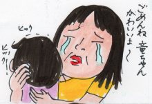 あたし・主婦の頭の中