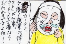あたし・主婦の頭の中