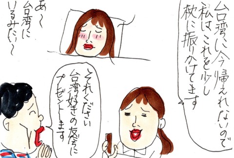 img20220328_23273791