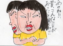 あたし・主婦の頭の中