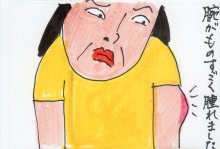 あたし・主婦の頭の中