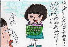 あたし・主婦の頭の中