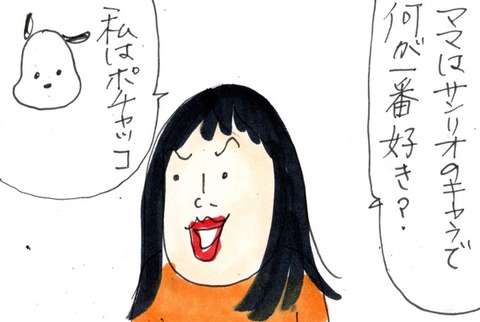 サンリオで一番好きなキャラ カータンblog あたし 主婦の頭の中 記事コメント 1 Powered By ライブドアブログ
