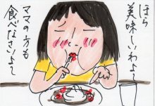 あたし・主婦の頭の中