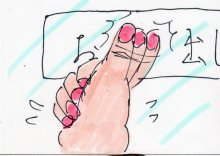 あたし・主婦の頭の中