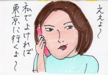 あたし・主婦の頭の中