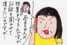 あたし・主婦の頭の中