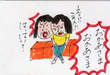 あたし・主婦の頭の中