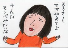 あたし・主婦の頭の中