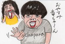 あたし・主婦の頭の中