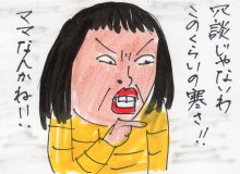 あたし・主婦の頭の中