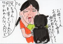 あたし・主婦の頭の中