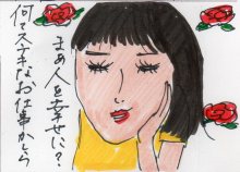 あたし・主婦の頭の中