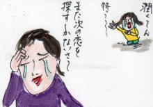 あたし・主婦の頭の中