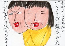 あたし・主婦の頭の中