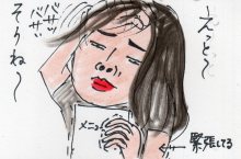 あたし・主婦の頭の中