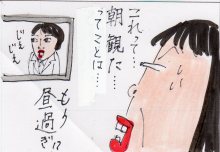 あたし・主婦の頭の中