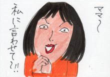 あたし・主婦の頭の中