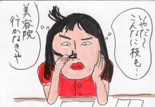 あたし・主婦の頭の中