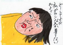 あたし・主婦の頭の中