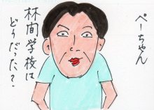 あたし・主婦の頭の中