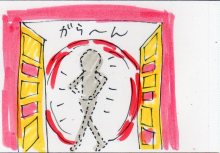 あたし・主婦の頭の中