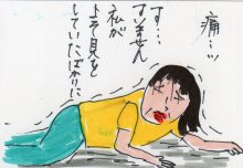 あたし・主婦の頭の中