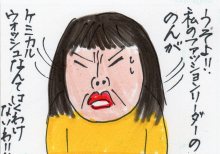 あたし・主婦の頭の中