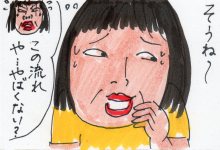 あたし・主婦の頭の中