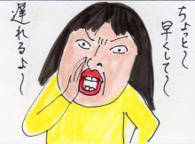 あたし・主婦の頭の中