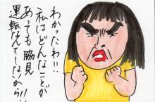 あたし・主婦の頭の中