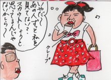 あたし・主婦の頭の中