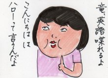 あたし・主婦の頭の中