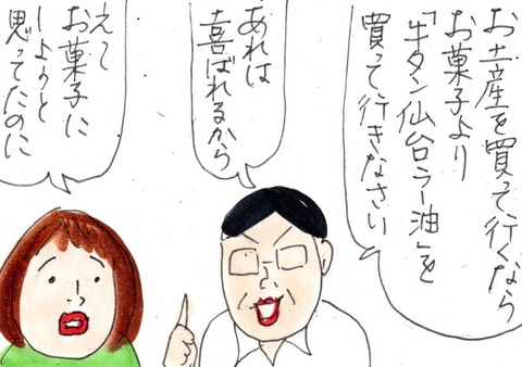 img20230803_16355418