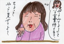 あたし・主婦の頭の中