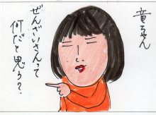 あたし・主婦の頭の中