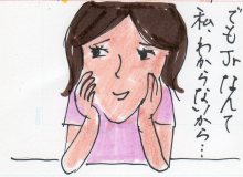 あたし・主婦の頭の中