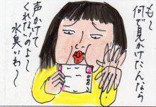 あたし・主婦の頭の中