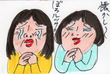 あたし・主婦の頭の中