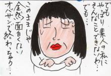 あたし・主婦の頭の中