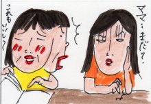 あたし・主婦の頭の中