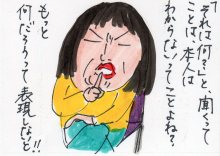 あたし・主婦の頭の中