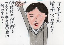 あたし・主婦の頭の中