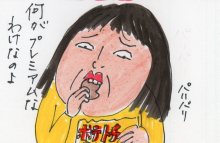 あたし・主婦の頭の中