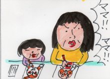 あたし・主婦の頭の中