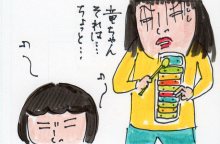 あたし・主婦の頭の中