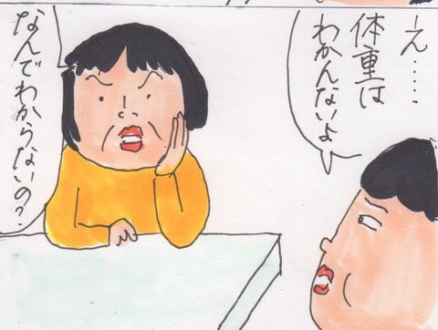 スキャン 3450
