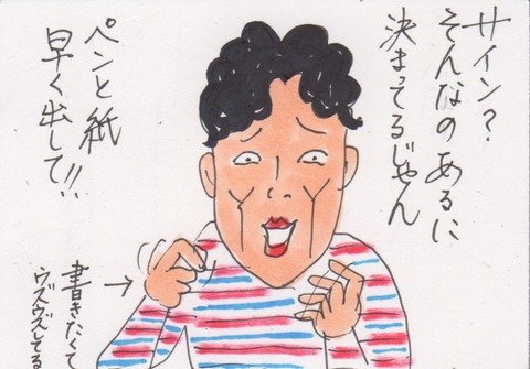 スキャン 3395
