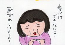あたし・主婦の頭の中