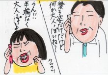 あたし・主婦の頭の中